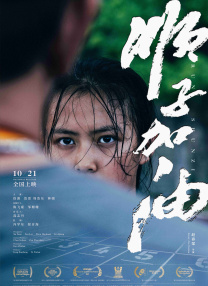 绯闻的女孩